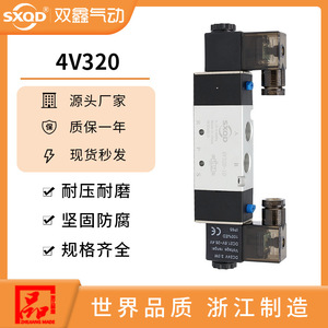 SXQD โซลินอยด์วาล์วสองตำแหน่งห้าทาง 4V320 10 DC24V 2.0W แผงควบคุมกระบอกสูบแบบติดตั้งบนแผง - Product Image 5