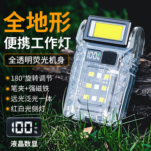 Cob <b>Work</b> <b>Light</b> Rechargeable Portable With Clip And Magnet Full Terrain Outdoor Use - Product Image 1