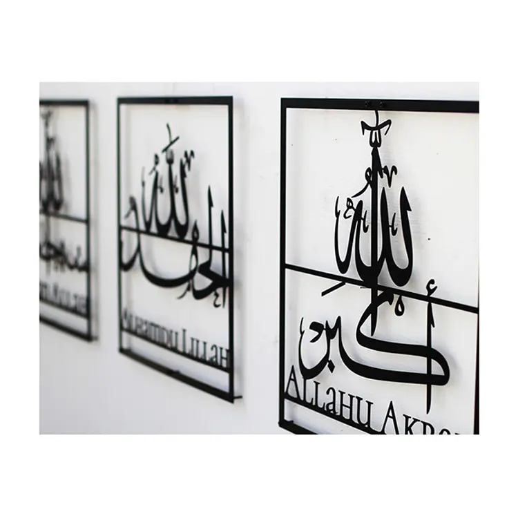 Decoración de dormitorio de estilo minimalista moderno, caligrafía islámica, arte de pared de Metal