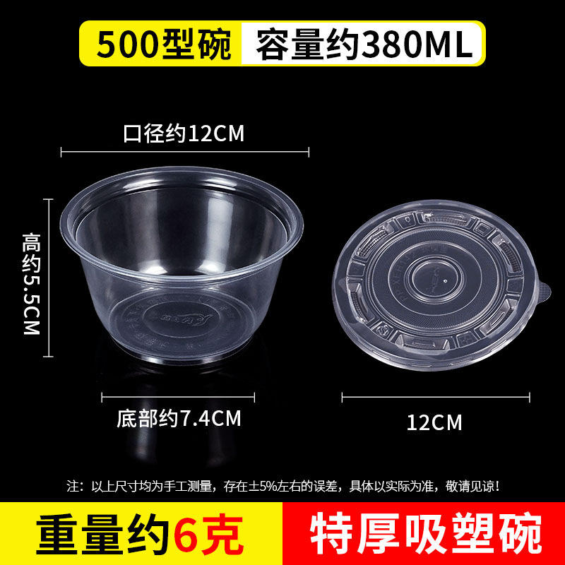 Extra Thick 500mm Bowl [with lid] 600 sets