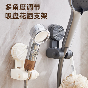<b>Suction</b> Cup <b>Shower</b> <b>Head</b> <b>Holder</b> Cream Adjustable Wall Mount For Bathroom Use - Product Image 3