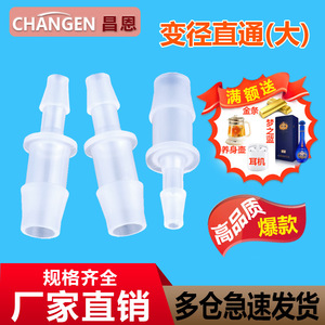 Reductor de Manguera de Plástico Flexible, Conector Recto, Unión Rápida para Grifo de Agua, para Acuarios y Accesorios, Estilo Pagoda - Product Image 5