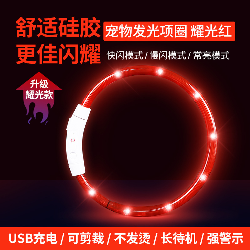 [LED Bead Version] Red