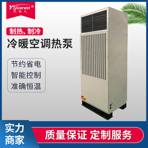 ปั๊มความร้อนแบบอากาศ 380 โวลต์ R-410A ประหยัดพลังงาน สำหรับทำความร้อนและความเย็นในโรงเรือนฟาร์ม - Product Image 5
