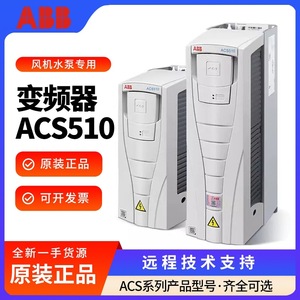 Convertisseur de fréquence Abb Acs510 160kw 400v V F Control Ip20 Utilisation industrielle - Product Image 4