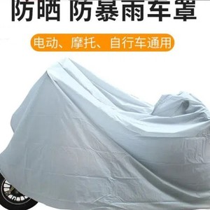 Housse de moto gris argenté en PEVA, protection UV monocouche pour scooter, vélo électrique, vélo - Product Image 5