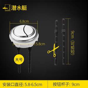 Bouton de chasse d'eau universel à double pression, interrupteur de pression d'eau, accessoires pour siège de toilette avec réservoir d'eau - Product Image 5