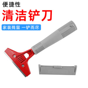 Small Scraper Cleaning Knife 100mm Blade 138mm Handle Portable Glass Floor <b>Cleaner</b> <b>Plastic</b> Handle Handheld Tool - Product Image 5