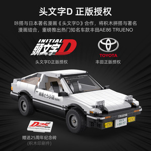 Kada Building Blocks Ae86 Remote Control Drift Car Toy For Boys 800 Pieces Battery Powered <b>8</b> To 13 Years - Product Image 5