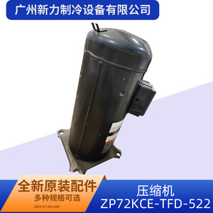 Compresseur ZP72KCE TFD 522 6Hp R410A de type scroll à vitesse fixe pour remplacement de climatisation centralisée - Product Image 3