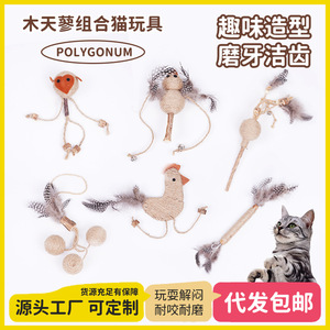 ของเล่นแมวทำจากปอกระเจา รูปทรงไก่ ลูกบอลแคทนิปแบบเคี้ยวได้ แก้เบื่อสำหรับแมวและลูกแมว - Product Image 5