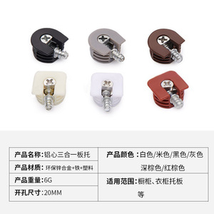 <b>Plastic</b> Three In One Shelf Support <b>Bracket</b> For Cabinet Furniture Easy Installation Light Brown Gray White Black Reddish Brown - Product Image 5