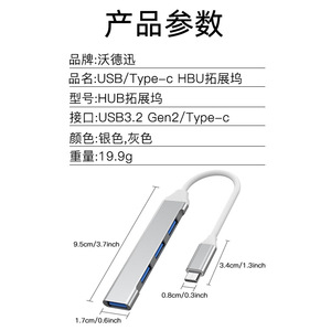 WodeXun Hub d'extension USB Type C 4 ports USB3.2 Gen2 en alliage d'aluminium pour ordinateur portable et tablette - Product Image 1