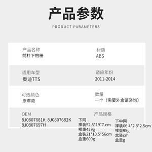 Rejilla Delantera Inferior para Audi TTS, ABS, 2011-2014, OEM 8J0807681K 8J0807682K 8J0807697H - Product Image 1