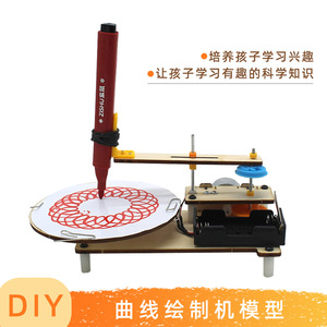 Máquina para dibujar curvas, Kit de bricolaje de madera, forma geométrica, juguete educativo manual para niños, modelo de aprendizaje STEM de ciencia e ingeniería - Product Image 5