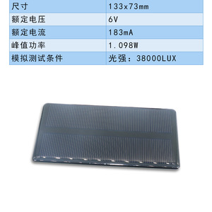 แผงโซลาร์เซลล์แบบยืดหยุ่น 133x73 มม. 6V โพลีคริสตัลไลน์ซิลิคอน แผงชาร์จโทรศัพท์มือถือ - Product Image 5