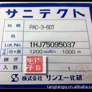 Film de protection Sanytect Pac-3-60T 6mil en polyester, résistant aux hautes températures, translucide, fabriqué au Japon - Product Image 3