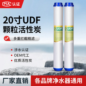 Cartucho de filtro de carbón activado granular Yasuyuki Udf de 20 pulgadas para purificador de agua y máquina expendedora - Product Image 5