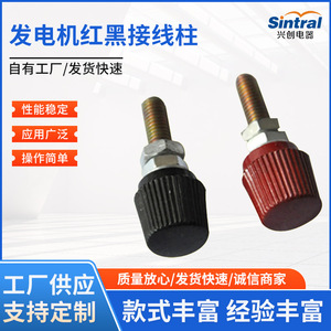 Huangshan Xingchuang Screw Terminals Pc <b>Material</b> <b>Red</b> And Black For Generator Motor External Terminal 220V - Product Image 5