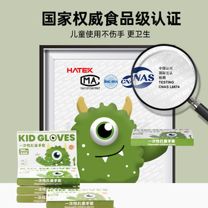 Gants jetables en TPE pour enfants Zixi, qualité alimentaire, épaissis, antidérapants, résistants à l'huile, protection alimentaire pour bébé - Product Image 2