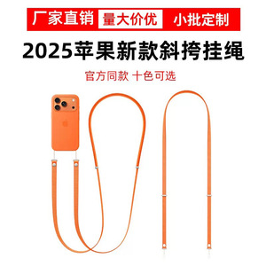 Sangle réglable pour téléphone portable à porter en bandoulière ou autour du cou pour coques d'iPhone 17 avec fermeture à pression - Product Image 5