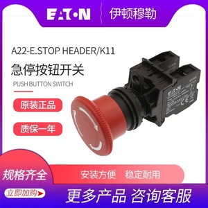 Eaton Emergency Stop <b>Button</b> <b>Switch</b> K11 Rotary Reset <b>Push</b> <b>Button</b> IP65 Plastic Screw Terminal - Product Image 5