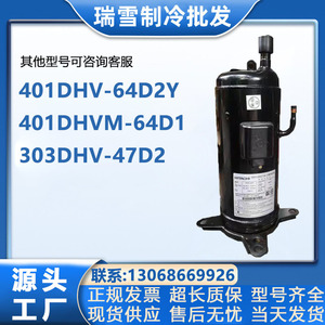 คอมเพรสเซอร์ทำความเย็นแบบอินเวอร์เตอร์ฮิตาชิ รุ่น 401DHVM-64D1 R22 5250W สำหรับเครื่องปรับอากาศและห้องเย็น - Product Image 5
