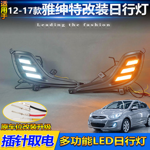 Luz diurna LED DRL Shanlin Star Hyundai Accent 12V 6000Lm, luz antiniebla delantera, modificación para modelos 12-17 - Product Image 5