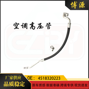 Mercedes-Benz Smart <b>Air</b> <b>Conditioning</b> High Pressure <b>Pipe</b> 4518320223 For Replace Repair - Product Image 5
