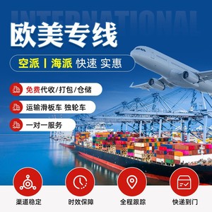 Logistique de fret aérien express international de Chine vers l'Europe occidentale avec service de ramassage local et assurance - Product Image 2