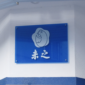 Panneau d'affichage acrylique bleu Klein semi-transparent personnalisé, logo de magasin, décoration murale de fond de magasin de célébrités Internet - Product Image 4