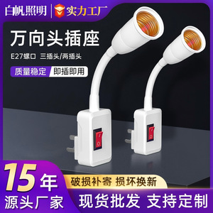 ปลั๊ก E27 พร้อมเต้ารับ 1 ช่อง 15A 120V พลาสติกมาตรฐาน พร้อมสายดิน สำหรับใช้กับหลอดไฟ - Product Image 5