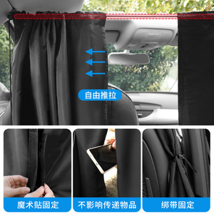 Car Interior Partition <b>Curtain</b> Black Large Sunscreen Heat Insulation Privacy Front Rear Row Sunshade - Product Image 3