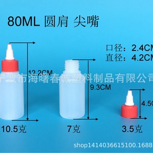 Botellas de Plástico Chuncheng de 8 ml con Tapa Redonda y Puntiaguda de HDPE para Tinta, Pegamento, Aceite y Empaquetado General - Product Image 2