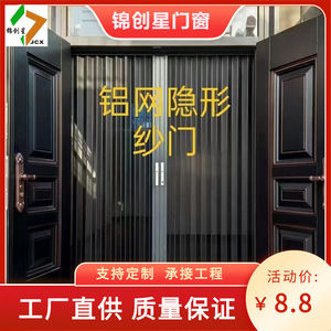 Folding Screen Door Stainless Steel <b>Mesh</b> <b>Insect</b> Resistant Entry Minimalist Design Easy Install - Product Image 4
