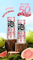 Boisson gazeuse aromatisée à la goyave JIUR