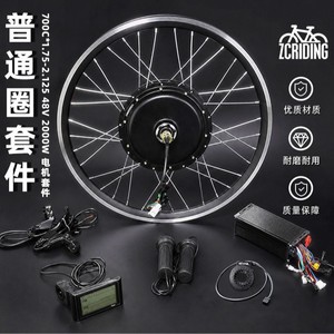 Kit de conversion de vélo électrique Zcriding 700C, moteur sans balais 48V 2000W, adaptateur de jante standard, pièces d'assistance électrique pour vélo de route - Product Image 1