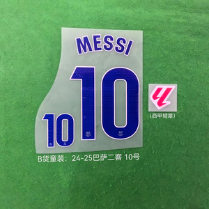 Pegatina Termoadhesiva con Nombre y Número de Fútbol para Niños, Segunda Equipación del Barcelona 24-25, <span class=keywords><strong>La</strong></span> Liga, <span class=keywords><strong>Font</strong></span> B - Product Image 3