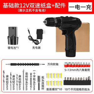 12V Dual-Speed Electric Drill With Lithium Battery And 24-Piece Accessory <b>Set</b> For Wood Metal Drilling And <b>Screwdriving</b> - Product Image 1