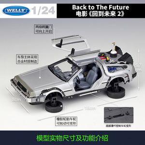 Welly 1:24 Macchina del Tempo di Ritorno al Futuro II, Modellino <span class=keywords><strong>in</strong></span> Lega Pressofusa, Controllo della Forza per Collezionisti, Regalo all'Ingrosso, Senza Batteria - Product Image 3