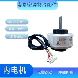 Motor de ventilador para aire acondicionado Haier SIC-310-30-1, motor interno sin escobillas de CC para inversor de pared - Product Image 4