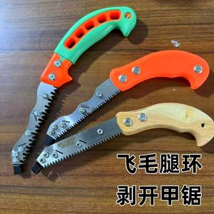 เลื่อยวงเดือนยี่ห้อ Yanglizhuang รุ่น Feimaotui สำหรับตัดแต่งกิ่งไม้ผล ด้ามจับพลาสติกนุ่มมือ พร้อมด้ามจับกันลื่น - Product Image 1