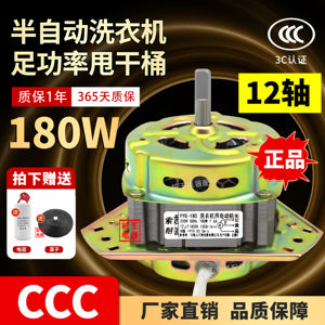 반자동 세탁기용 고출력 180W 스핀건조 모터 12축 스핀건조 드럼 모터 정삼각형 모델 중국산 - Product Image 2