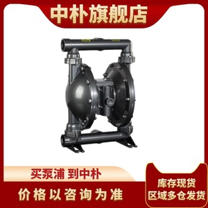 New Original <strong>BSK</strong> Pneumatic diaphragm Pump BA40AL-P991/0991/PTT3-A 1.5-inch aluminum alloy mold release <strong>agent</strong> reciprocating pump - Product Image 2