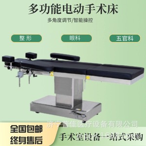 Medical Operating Table Manual Adjustable For Cosmetic Surgery Orthopedics Ophthalmology Shandong Manufacturer - Product Image 4