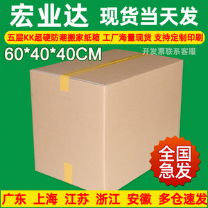 Caja de cartón extra resistente Hongyeda de 60x40x40 cm, resistente a la presión, para embalaje logístico y mudanzas rápidas. - Product Image 4