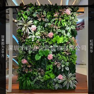 Panel de Pared de Plantas Artificiales Free Love Maple Love, 1 Metro Cuadrado, Decoración de Vegetación Artificial para Uso en Interiores y Exteriores - Product Image 1