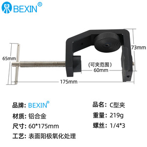 Bexin C Type <b>Clamp</b> Aluminum Alloy <b>Quick</b> <b>Release</b> Camera Mount - Product Image 4