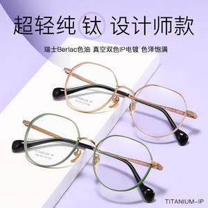 Monture de lunettes ovale en titane National University Optics 50 18 145 légère rétro pleine monture unisexe adulte - Product Image 3