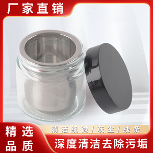 Pot en verre avec filtre en maille pour le nettoyage des outils de réparation de montres, tasse de nettoyage multifonction - Product Image 3